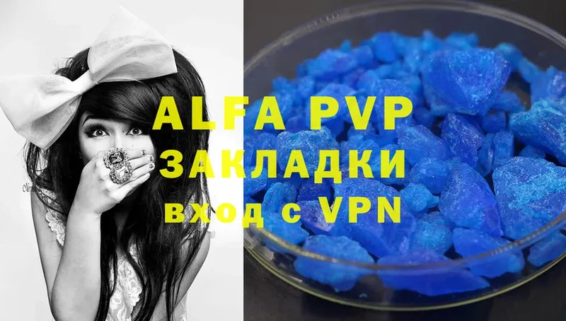 Alpha PVP крисы CK  как найти наркотики  маркетплейс официальный сайт  Воскресенск 