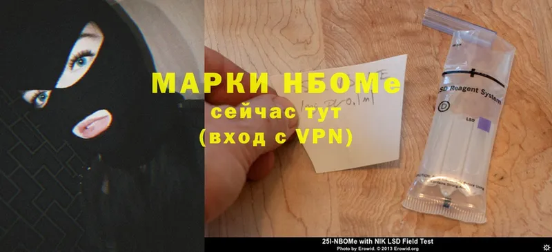 Марки NBOMe 1,8мг Воскресенск